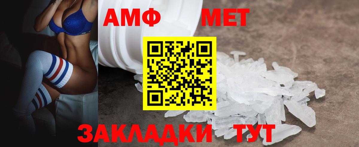 АМФЕТАМИН Premium  АМФЕТАМИН  Златоуст  Вход с VPN 