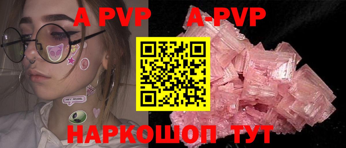 купить закладку  Альфа ПВП мука  Alpha-PVP СК КРИС  Вход с VPN  Златоуст 