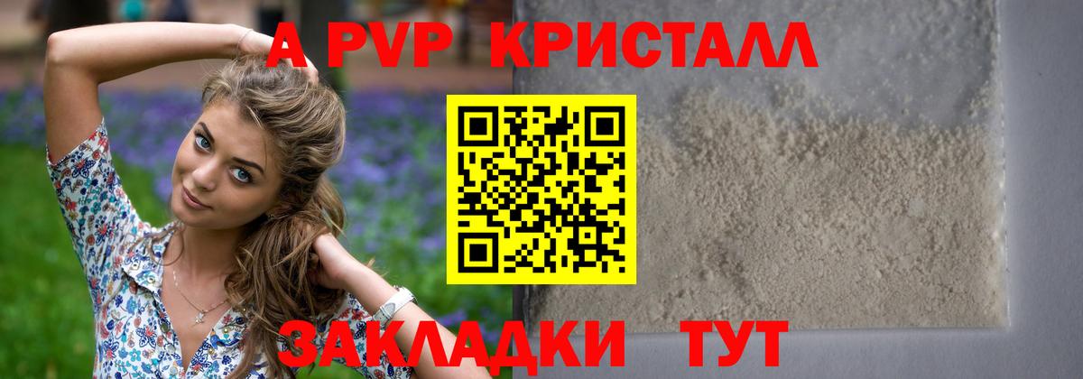 A-PVP СК Златоуст