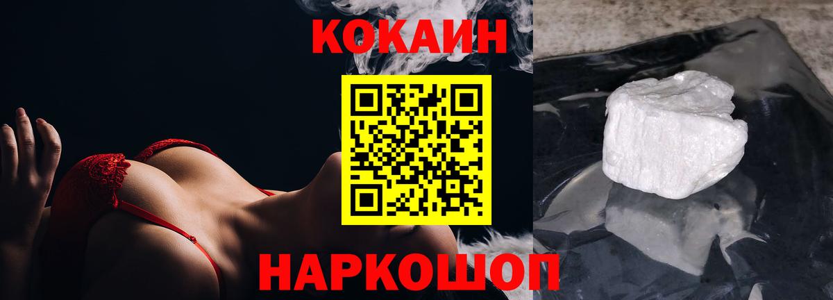КОКАИН Боливия Златоуст