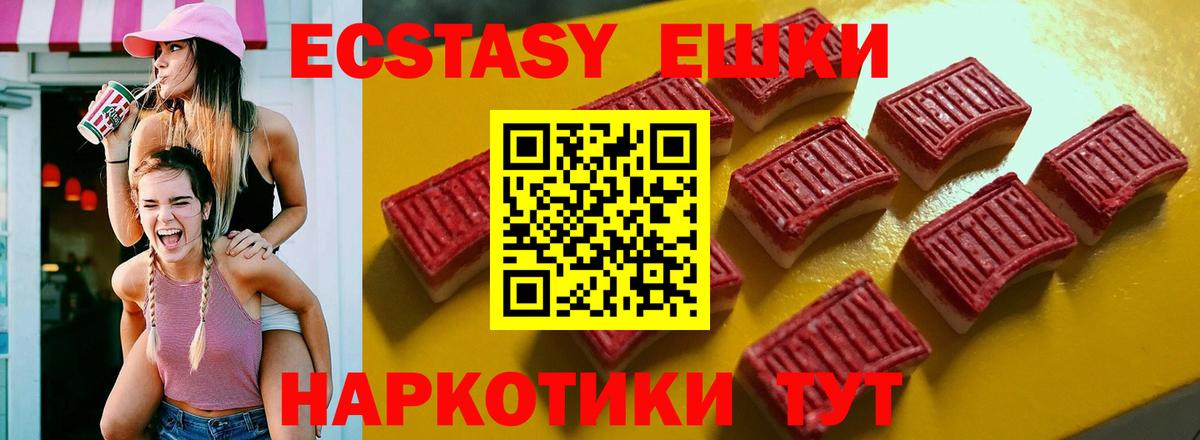 Златоуст  как найти закладки  ЭКСТАЗИ таблы  ЭКСТАЗИ  Вход с VPN  Экстази ешки 