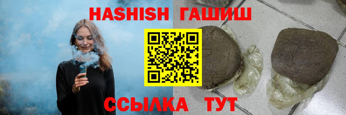 Гашиш хэш  ГАШИШ  Златоуст  Вход с VPN  ГАШИШ хэш 