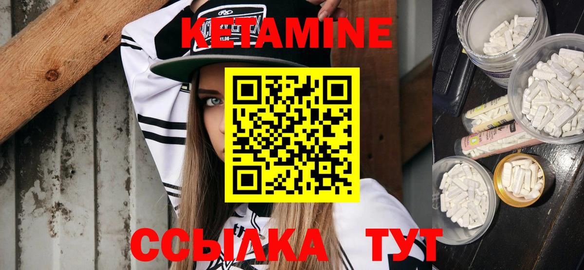 Златоуст  КЕТАМИН VHQ  нарко площадка состав  Вход с VPN  КЕТАМИН ketamine 