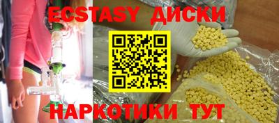ECSTASY Кумертау