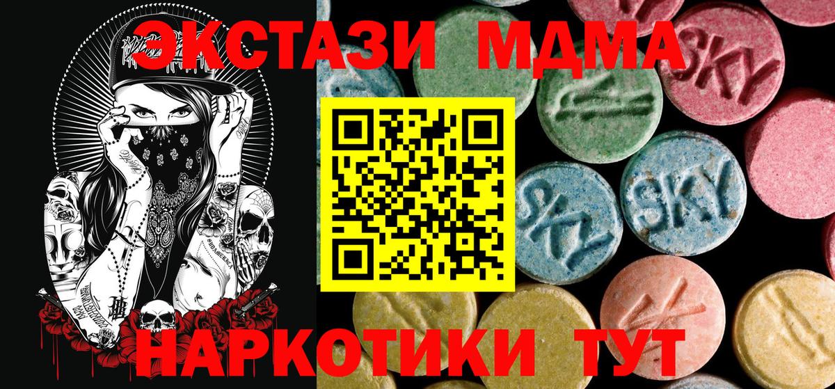 MDMA crystal  МДМА  Златоуст  Вход с VPN 