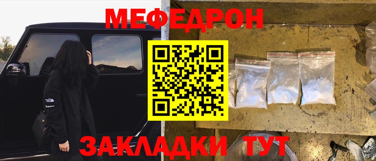 Мефедрон  Вход с VPN  Златоуст  МЯУ-МЯУ мука 