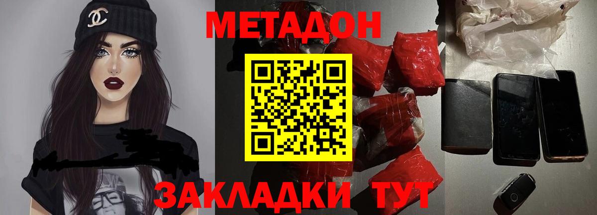 OMG ссылка  Метадон methadone  Златоуст  Вход с VPN  Метадон methadone 