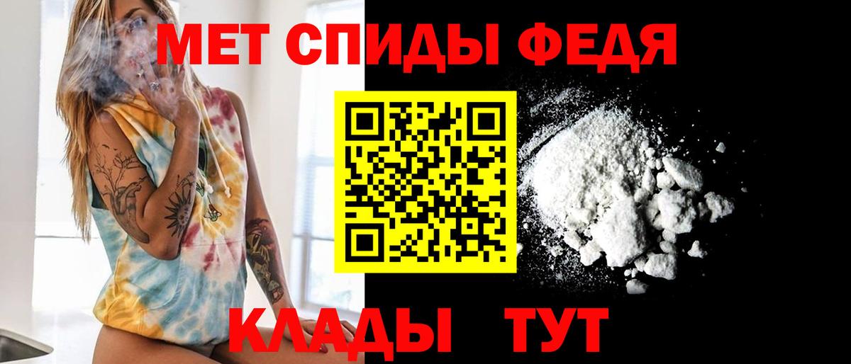 МЕТАМФЕТАМИН кристалл Златоуст