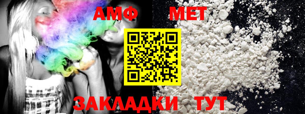МЕТАМФЕТАМИН пудра  МЕТАМФЕТАМИН пудра  Вход с VPN  Златоуст 