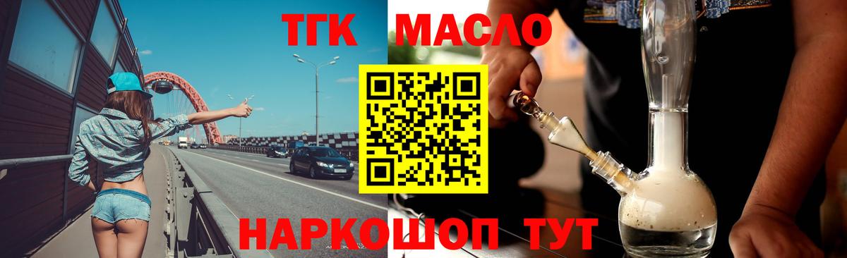 Дистиллят ТГК концентрат  Вход с VPN  Златоуст 